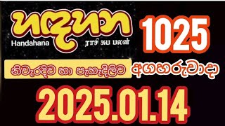 Handahana 1025 #2025.01.14 #Lottery #Results #Lotherai #dinum #show #1024  #NLB #dlb