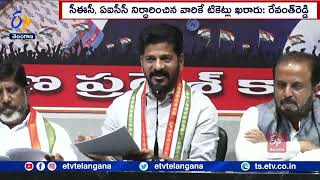 Cong Accept Applications for Assembly Tickets | శాసనసభ ఎన్నిక టిక్కెట్లకు కాంగ్రెస్ అర్జీల స్వీకరణ