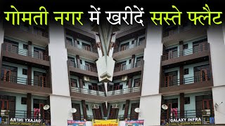 गोमती नगर में सस्ते फ्लैट  || Lucknow Mein Saste Flats || Property for Sale in Lucknow 2022 || PH