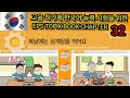 EPS-TOPIK BOOK LISTENING CHAPTER -32. 고용허가제 한국어능력시험을 위한.