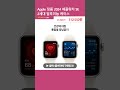 apple 정품 2024 애플워치 se 2세대 알루미늄 케이스