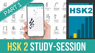HSK 2 Study Session Commentary Using Skritter: Write Chinese App - Part 1