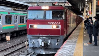 【着雪多数有り】JR貨物EH500形33号機＋コキ19B（両）がハイビームにしながら大宮駅を通過するシーン（3070レ・仙貨A104・コンテナ輸送）2022.2.17