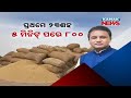 Odisha Govt To Purchase Rice From Farmer In Third Week Of This Month: CM To Attend Farmers Gathering