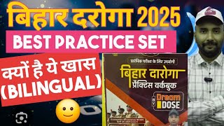 Bihar Daroga Best Practice Set ||Bihar Daroga Practice Set 2025 || Dream Dose Bihar Daroga Practice