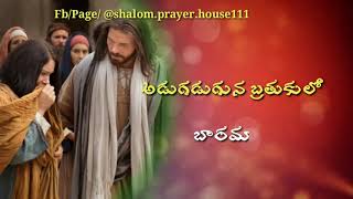 Endukantha Dhukamu Telugu Christian Song