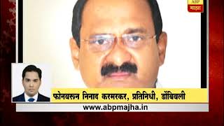 Kalyan-Dombivli Municipal Corporation Mayor Rajendra Devlekar's corporator post cancelled