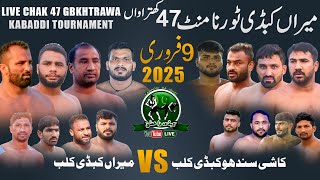 🔴LIVE 47 GB Khtrawa Kabaddi Match 09 Feb 2025 | Mera Kabaddi Club 🆚 Kashi Sandhu Club