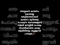 തെറ്റിദ്ധാരണകൾ കൊണ്ട് മുറിഞ്ഞു പോകുന്ന ബന്ധങ്ങൾ🥀 youtubeshorts youtubefeed life