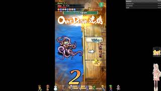 【ios/android】復活邪神 Re;universe 活動七英雄BOSS スービエ 取得