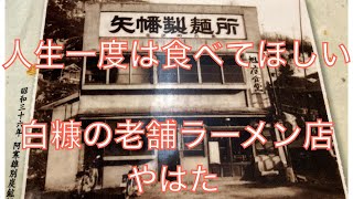 #87【春の釧路旅③】白糠のやはたで食った後、釧路駅を散策！