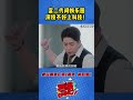 总裁 李川 带资进组但演技不好？导演：当然不是您的问题！ 非常敢想队 锤娜丽莎 张维威 非常敢想队 搞笑 喜剧