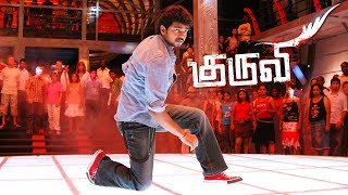 Kuruvi Movie | Kuruvi Tamil full Movie scenes | Vijay mass fight scene | suman search for Vijay