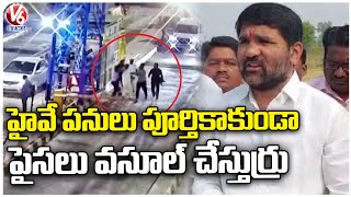 BRS MLA Durgam Chinnaiah Explanation About Mandamarri Toll Plaza Incident | V6 News