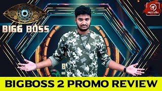 சென்ராயனை கலாய்த்த கமல் | Big Boss 2  23rd June 2018 - Promo 2