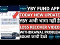 Yby Fund App Withdrawal Problem || Yby Fund App Real or Fake || Yby Trading App