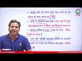 history ncert class 6th 7th 8th हमारा अतीत one liners complete summary govind saini