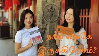 தமிழ் எழுத்துக் கல்வெட்டுகள் எங்கு? எங்கே? || Stone inscription with Tamil script found in China