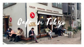 Tokyo Cafe Blog; 東京カフェ巡り / #5 FUGLEN / @代々木