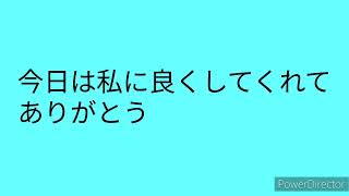 英語にしてみよう24