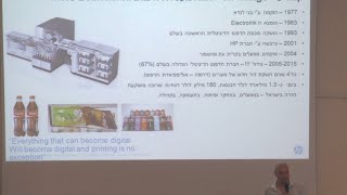 איכות כמרכיב קריטי בפרויקטים של מערכות מידע, ולהיפך | מר איציק פולאד, מכנס הפקולטה לניהול טכנולוגיה