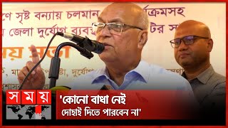 দেশ নিজেদেরকেই গড়তে হবে, এটাই সুযোগ: দুর্যোগ উপদেষ্টা | Farooq e Azam | Disaster Adviser | Somoy TV