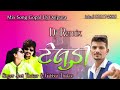 teludi dj remix lagangeet jeet thakor gabbar thakor new gujarati latest song2024