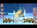 【ポケモンsm】re レート2000オーバーのシングルレート日記＃5【2040～】