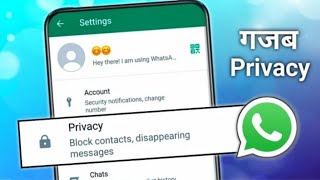 गजब व्हाट्सएप Privacy | Whatsapp new Privacy Features 2023 | Whatsapp Privacy Settings 2023