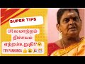 Top secrets for daily life||  Changes panalam supera iruka⁉️|| Therinjikalam vanga@SharmlaArun