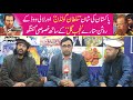 Sultan Golden and Ajab Gul Interview