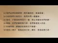 打開智慧寶藏，先掌握「關鍵鑰匙」！《箴言1》｜陪你讀聖經2