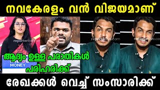 എനിക്ക് ഒന്നും ഓർമ്മയില്ല....🤣😹 Jaick C Thomas| Troll Video | SreeJith Trolls