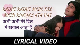 Kabhi kabhi mere dil mein khayaal ata hai with English & Hindi Lyrics  | Mukesh | Kabhi Kabhie