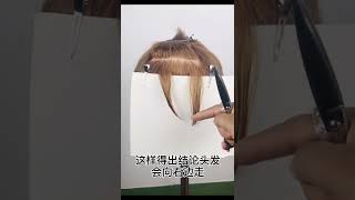 美髮師胖胖剪運用#髮型設計 #剪髮 #剪髮教學 #haircut # Hairdresser scissors application# Hairdressing Tutorial