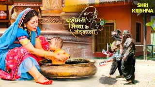 वेश बदल कर राक्षस पहुँचे गोकुल | Radhe Radhe | Devaki & Vasudev | TV Show | God