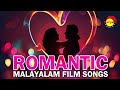 Romantic Malayalam Film Songs | Satyam Audios