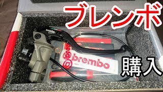 YZF-R6にブレンボをインストール【brembo 17 RCS CorsaCorta】