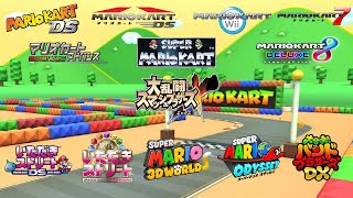 SNES Mario Circuit Theme Mashup [Updated]