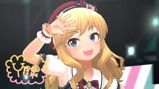 「デレステ」Packing Her Favorite (Game ver.) 大槻唯 SSR