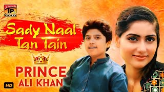 Sady Naal Tan Tain  (Official Video) | Prince Ali Khan | Tp Gold