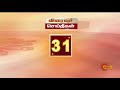 விரைவுச் செய்திகள் tamil news sun news