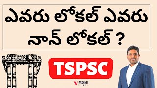 ఎవరు లోకల్ ఎవరు నాన్ లోకల్ | TSPSC GROUP - 1