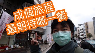 日本四國遊 Day 5￼ ￼松山市大街￼道