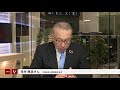 ゲスト 4月6日 内藤証券 浅井陽造さん