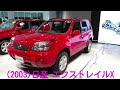 日産グローバル本社ギャラリー90年式テラノ＆2003年式エクストレイルx