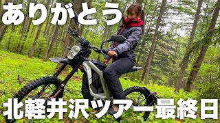 【号泣】感動の最終日〜2泊3日北軽井沢ツアー DAY3 〜Moto Tours JAPAN【モトブログ】