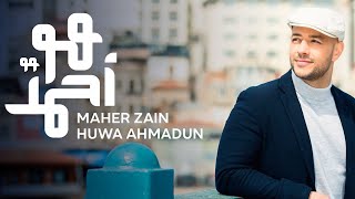 Maher Zain - Huwa Ahmadun -  ماهر زين - هو أحمدٌ | Nour Ala Nour EP