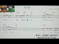 통기타연주 악보공유 여고시절 이수미 가요 7080음악 slow rock 온라인레슨 박감독뮤직