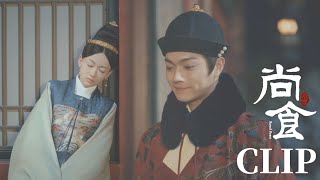 [ENG SUB] 姚子衿坐在屋外睡着，朱瞻基温柔抱她进屋还亲她【尚食 Royal Feast】Clip12 | 许凯、吴谨言、王一哲 | 古装宫廷美食剧 | 欢娱影视